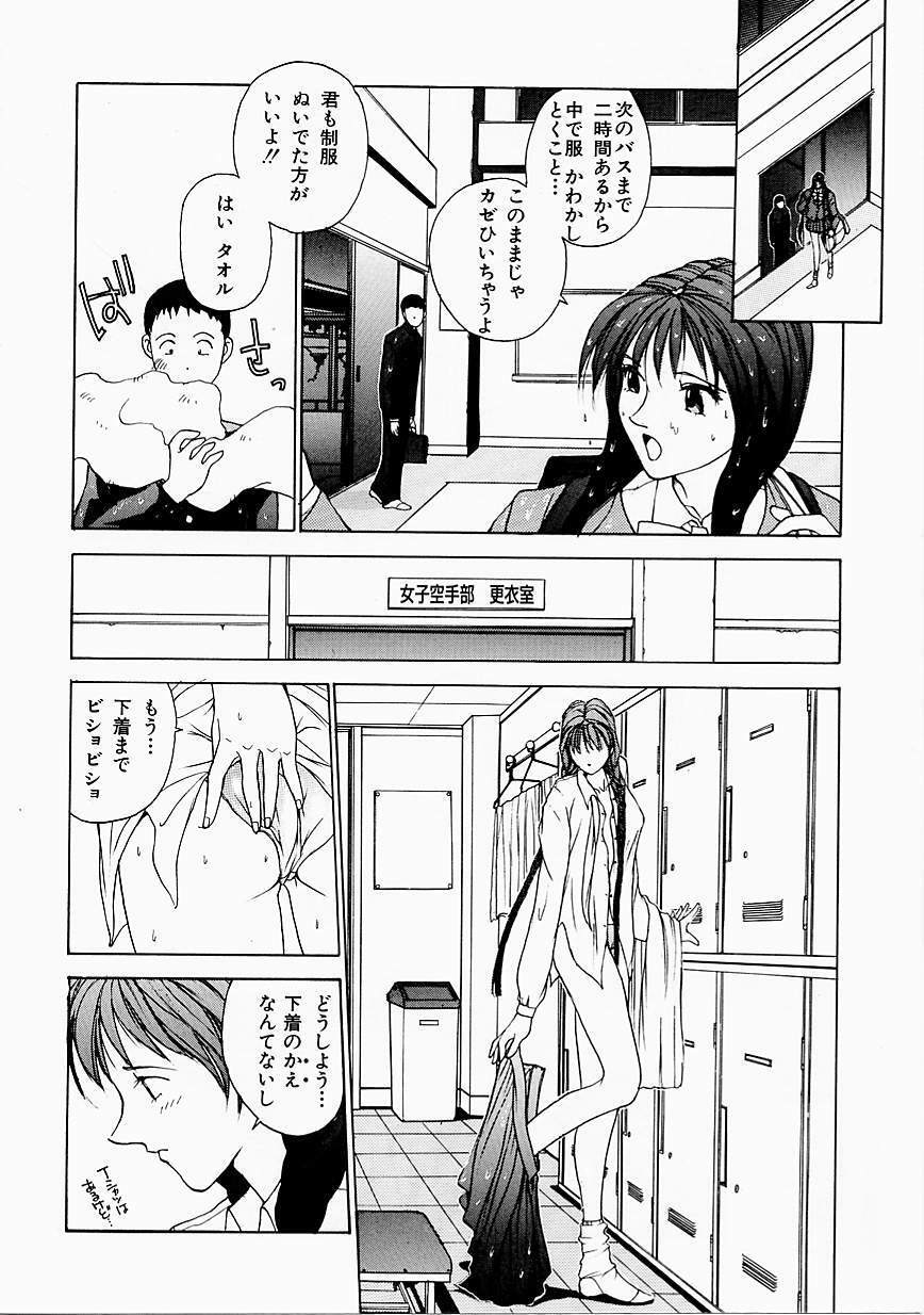 [Harazaki Takuma] Seifuku Shijou Shugi page 14 full