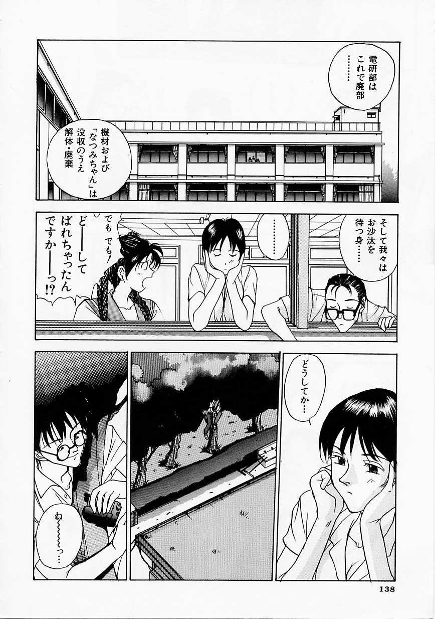 [Harazaki Takuma] Seifuku Shijou Shugi page 140 full