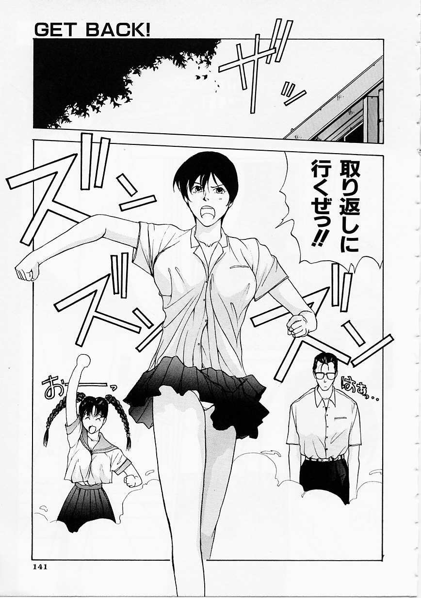 [Harazaki Takuma] Seifuku Shijou Shugi page 143 full