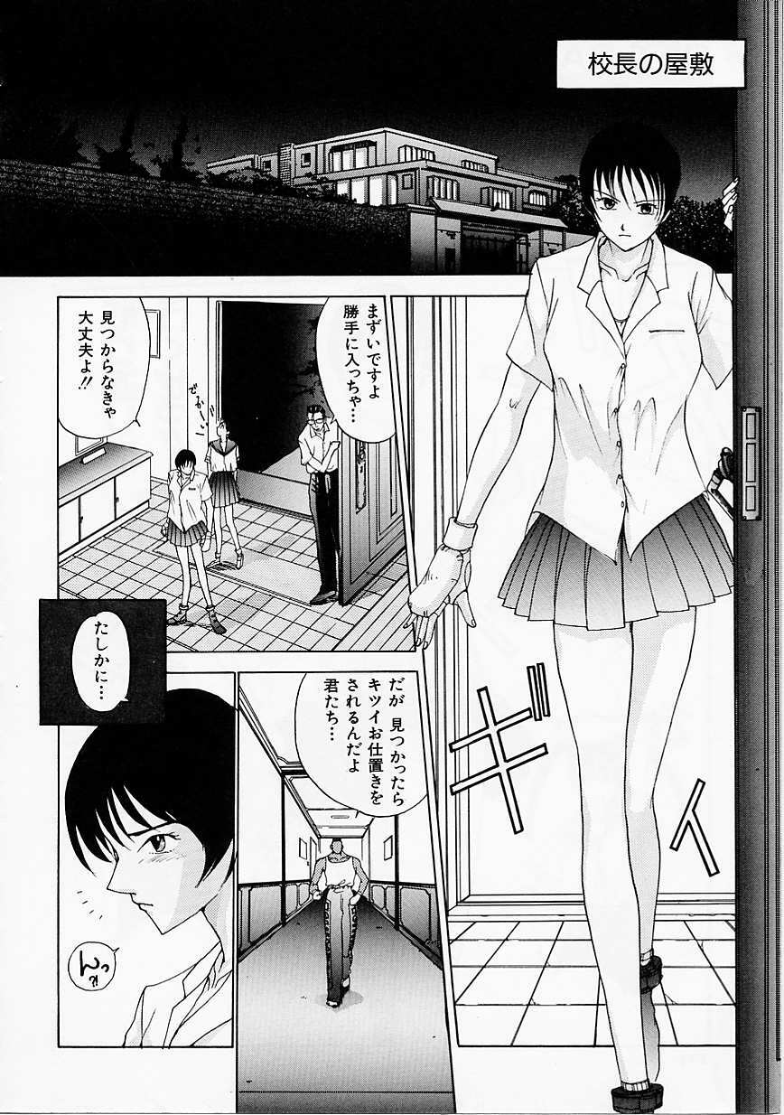 [Harazaki Takuma] Seifuku Shijou Shugi page 144 full