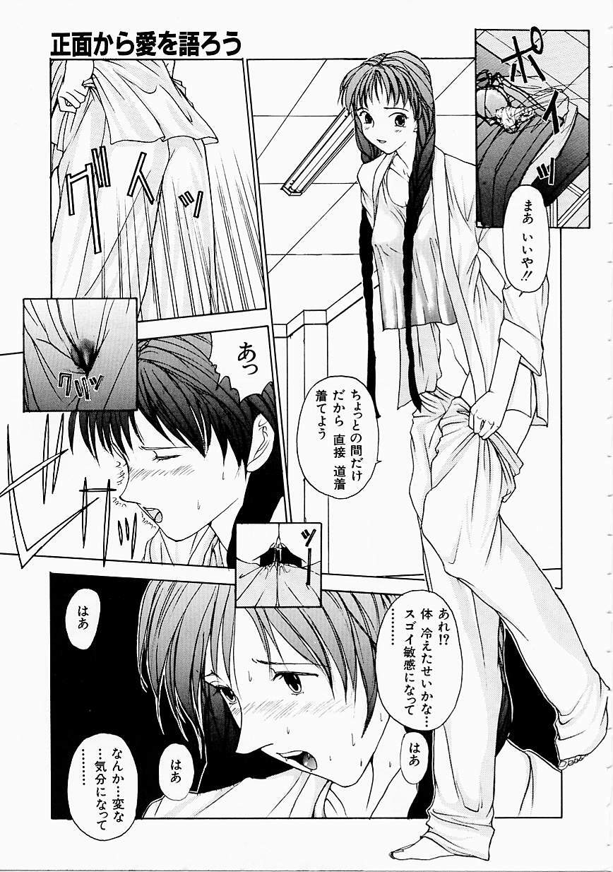 [Harazaki Takuma] Seifuku Shijou Shugi page 15 full