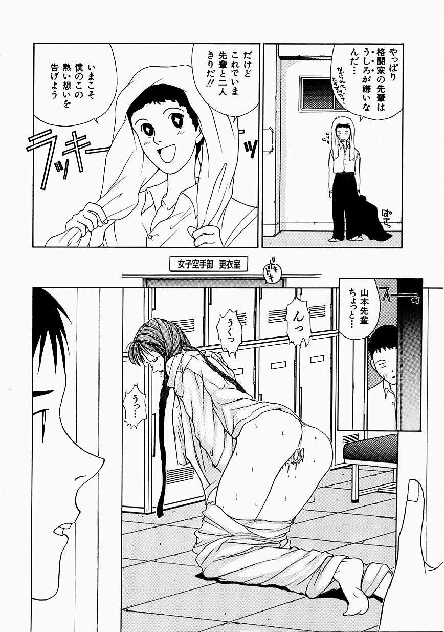 [Harazaki Takuma] Seifuku Shijou Shugi page 16 full