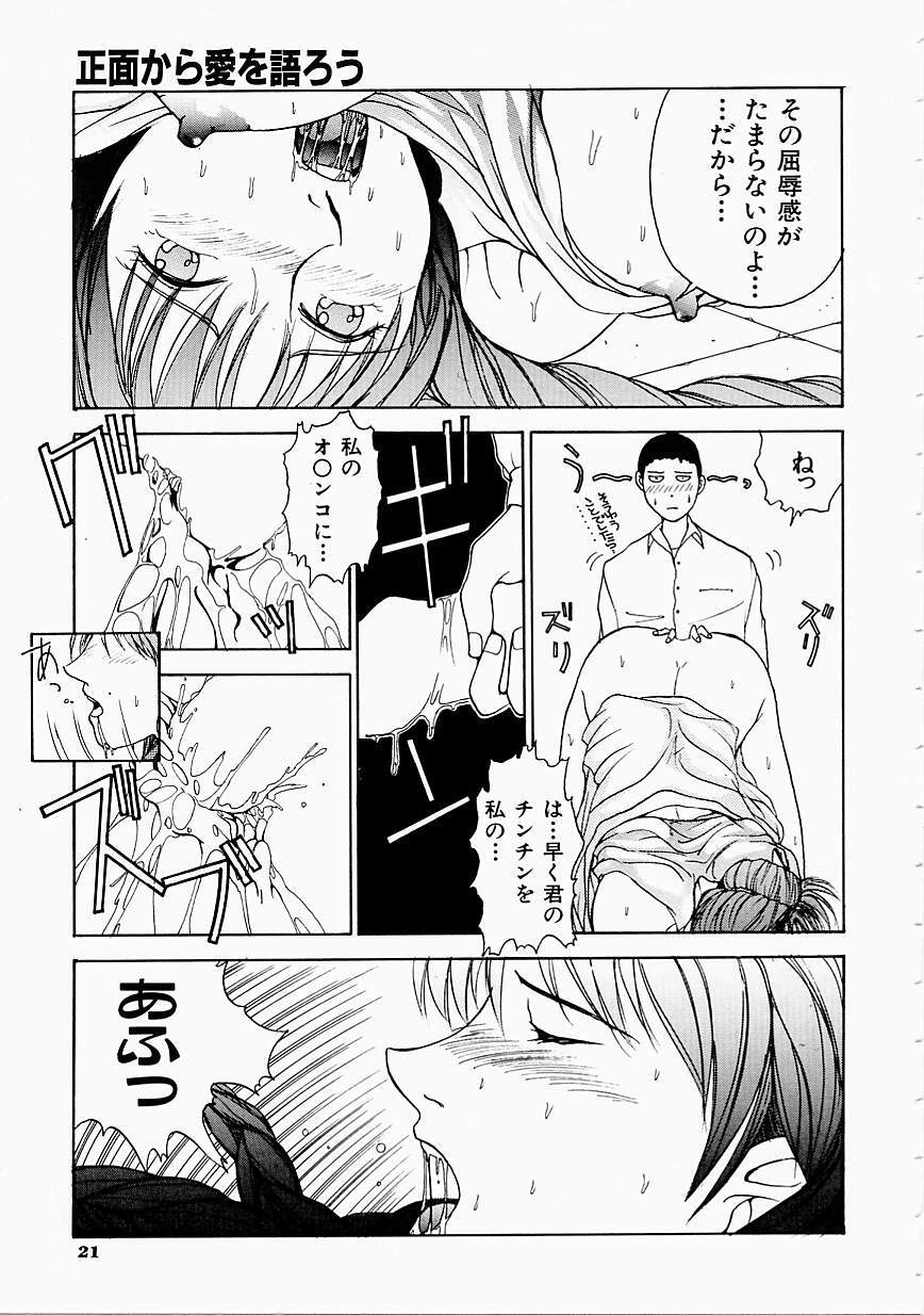 [Harazaki Takuma] Seifuku Shijou Shugi page 23 full