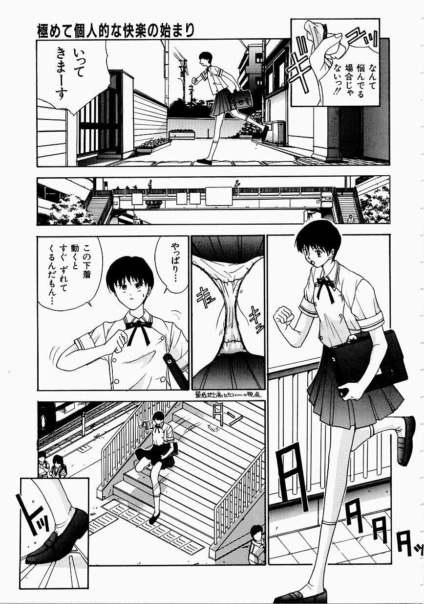 [Harazaki Takuma] Seifuku Shijou Shugi page 33 full