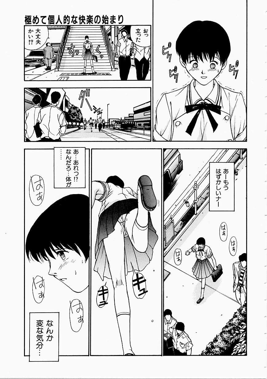 [Harazaki Takuma] Seifuku Shijou Shugi page 35 full