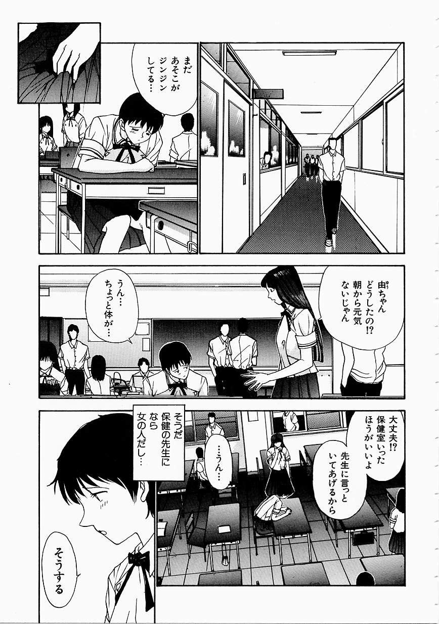 [Harazaki Takuma] Seifuku Shijou Shugi page 37 full