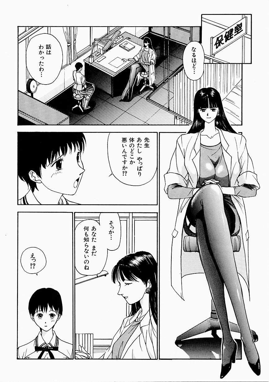 [Harazaki Takuma] Seifuku Shijou Shugi page 38 full