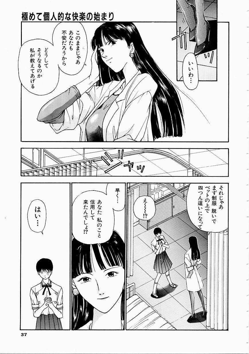 [Harazaki Takuma] Seifuku Shijou Shugi page 39 full