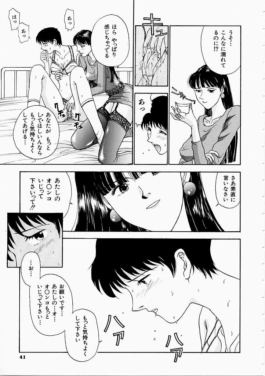 [Harazaki Takuma] Seifuku Shijou Shugi page 43 full