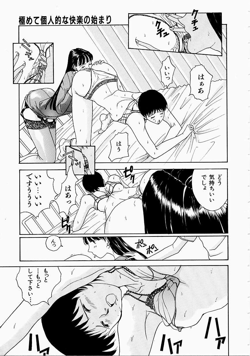 [Harazaki Takuma] Seifuku Shijou Shugi page 45 full