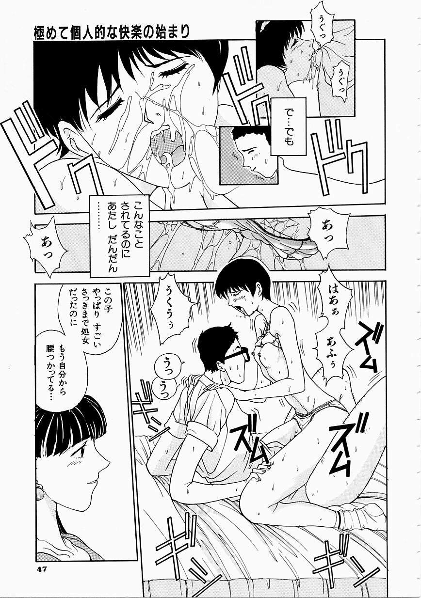 [Harazaki Takuma] Seifuku Shijou Shugi page 49 full