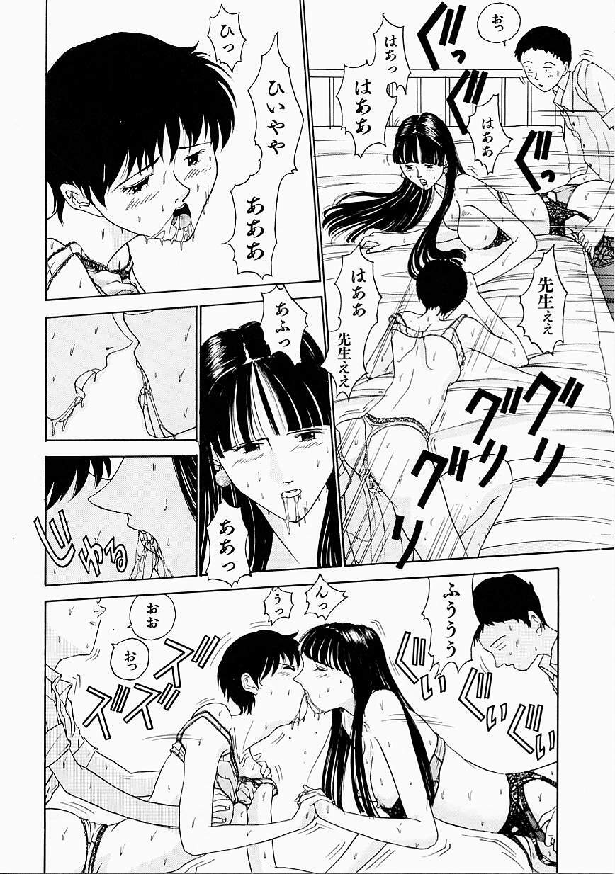 [Harazaki Takuma] Seifuku Shijou Shugi page 54 full