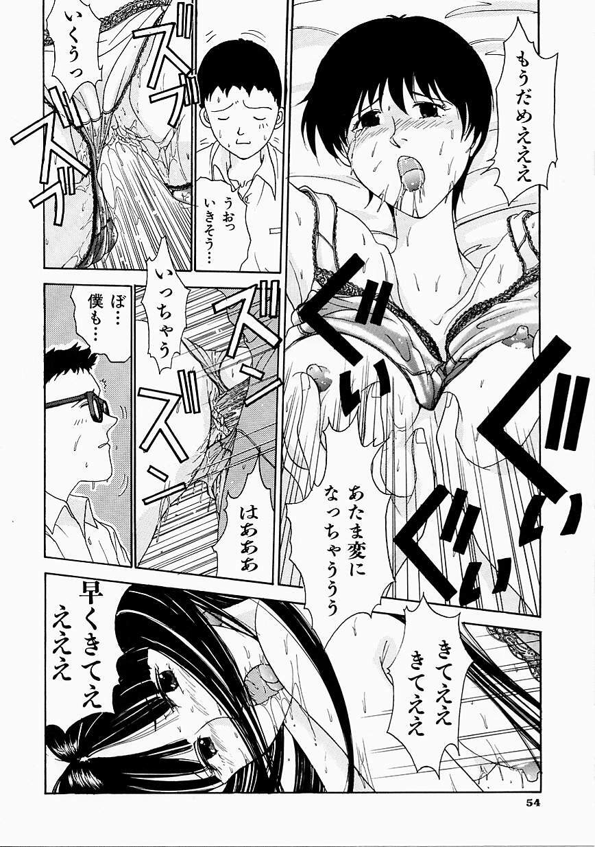 [Harazaki Takuma] Seifuku Shijou Shugi page 56 full