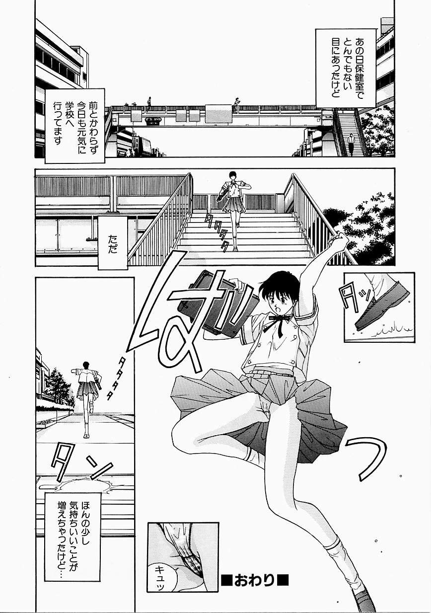 [Harazaki Takuma] Seifuku Shijou Shugi page 58 full