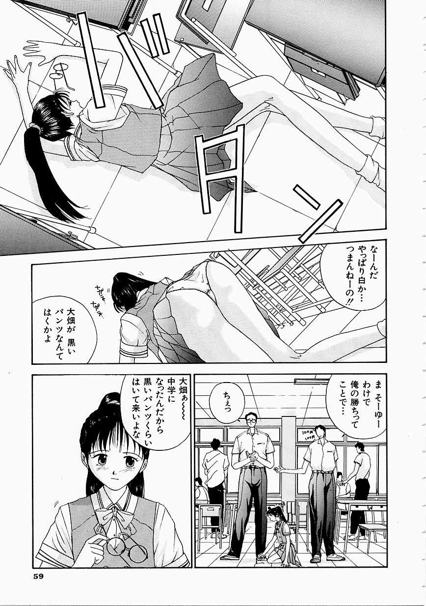 [Harazaki Takuma] Seifuku Shijou Shugi page 61 full