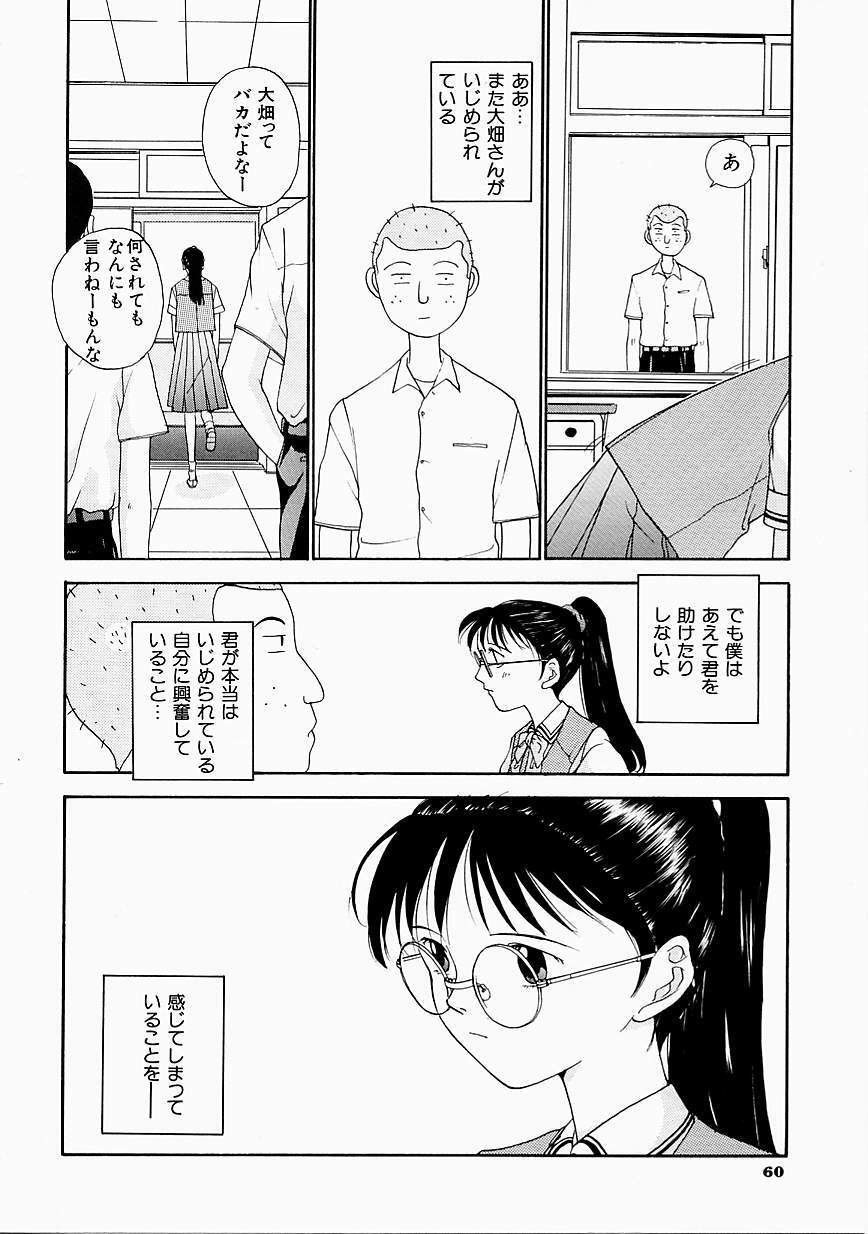 [Harazaki Takuma] Seifuku Shijou Shugi page 62 full