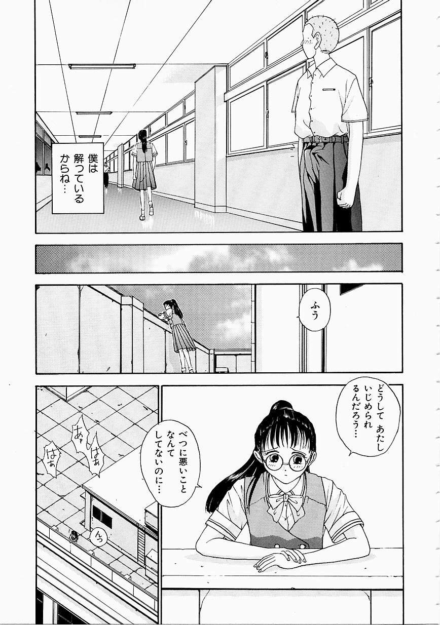 [Harazaki Takuma] Seifuku Shijou Shugi page 63 full