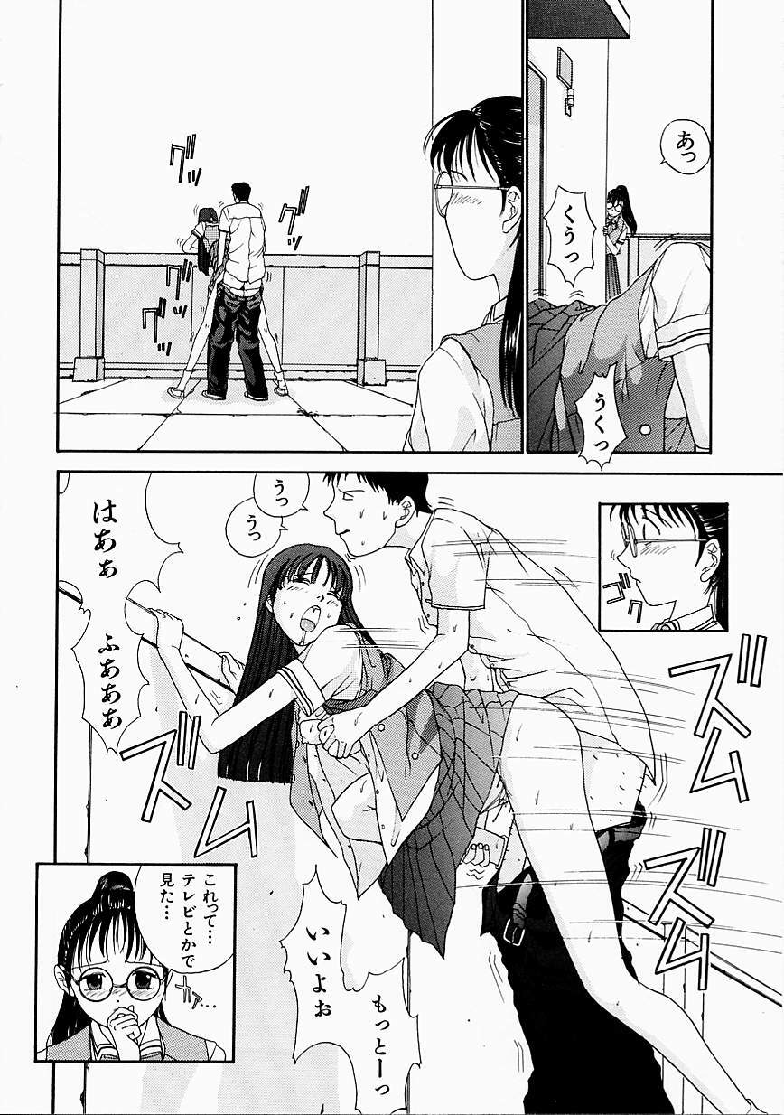 [Harazaki Takuma] Seifuku Shijou Shugi page 64 full