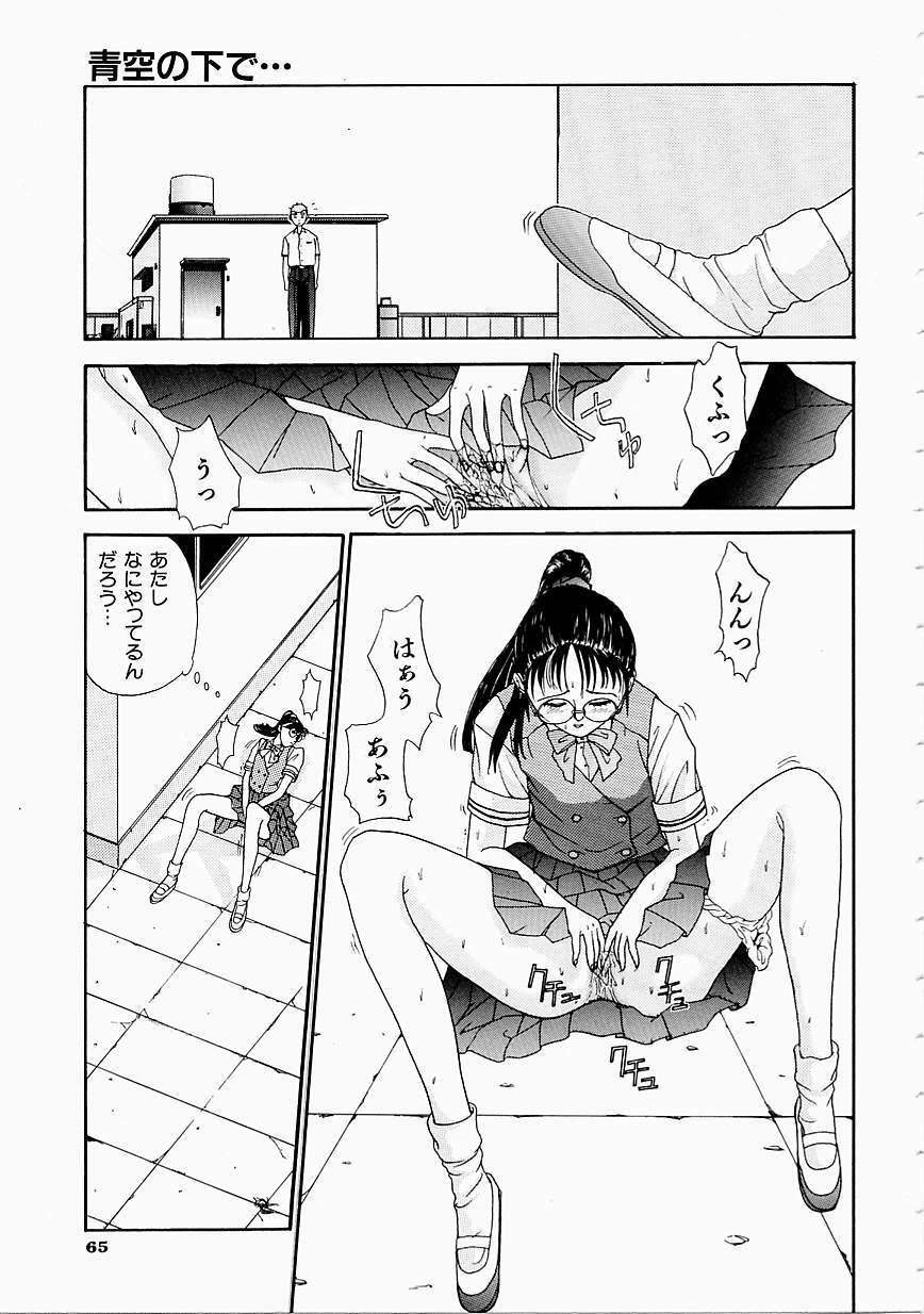 [Harazaki Takuma] Seifuku Shijou Shugi page 67 full