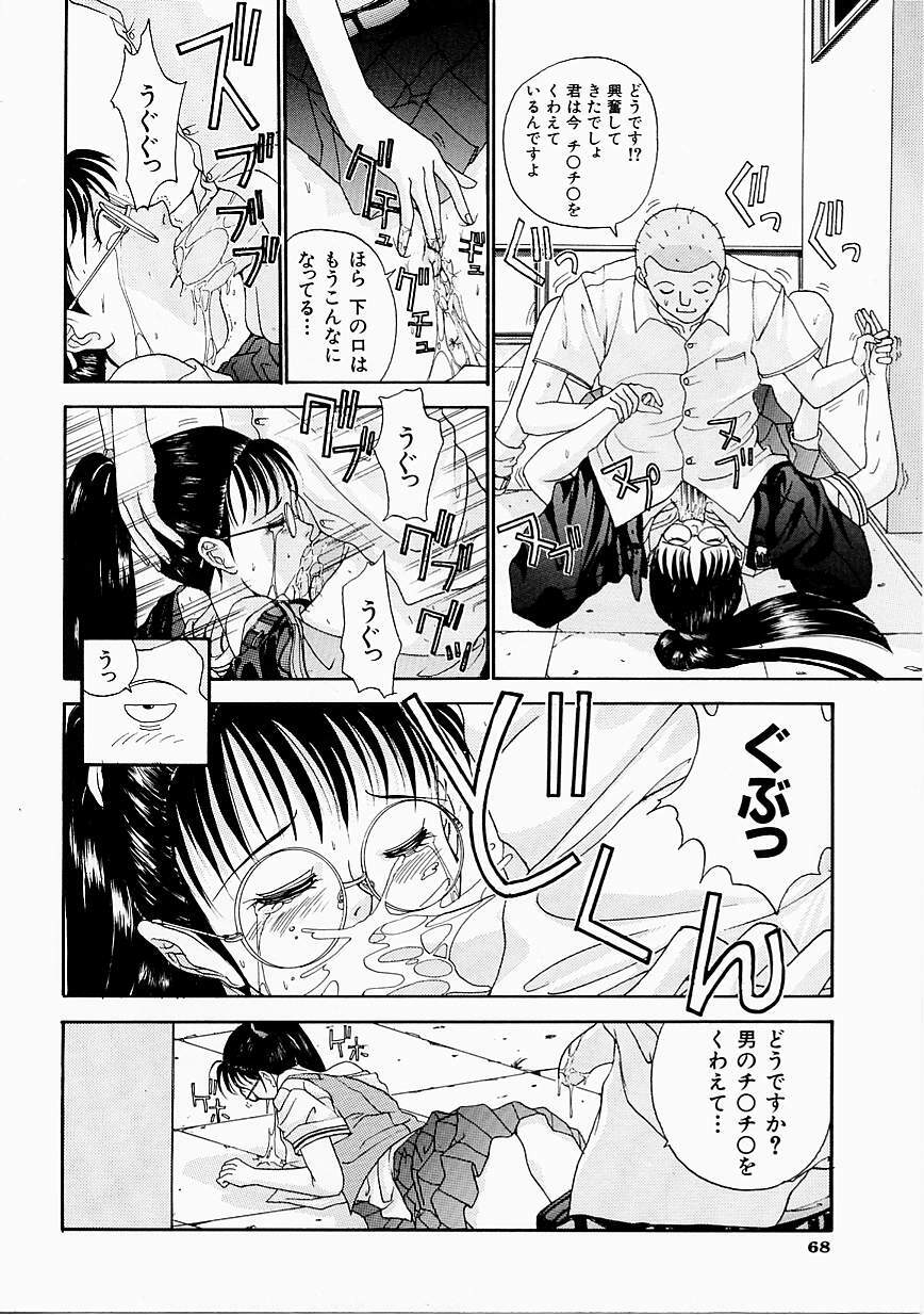 [Harazaki Takuma] Seifuku Shijou Shugi page 70 full