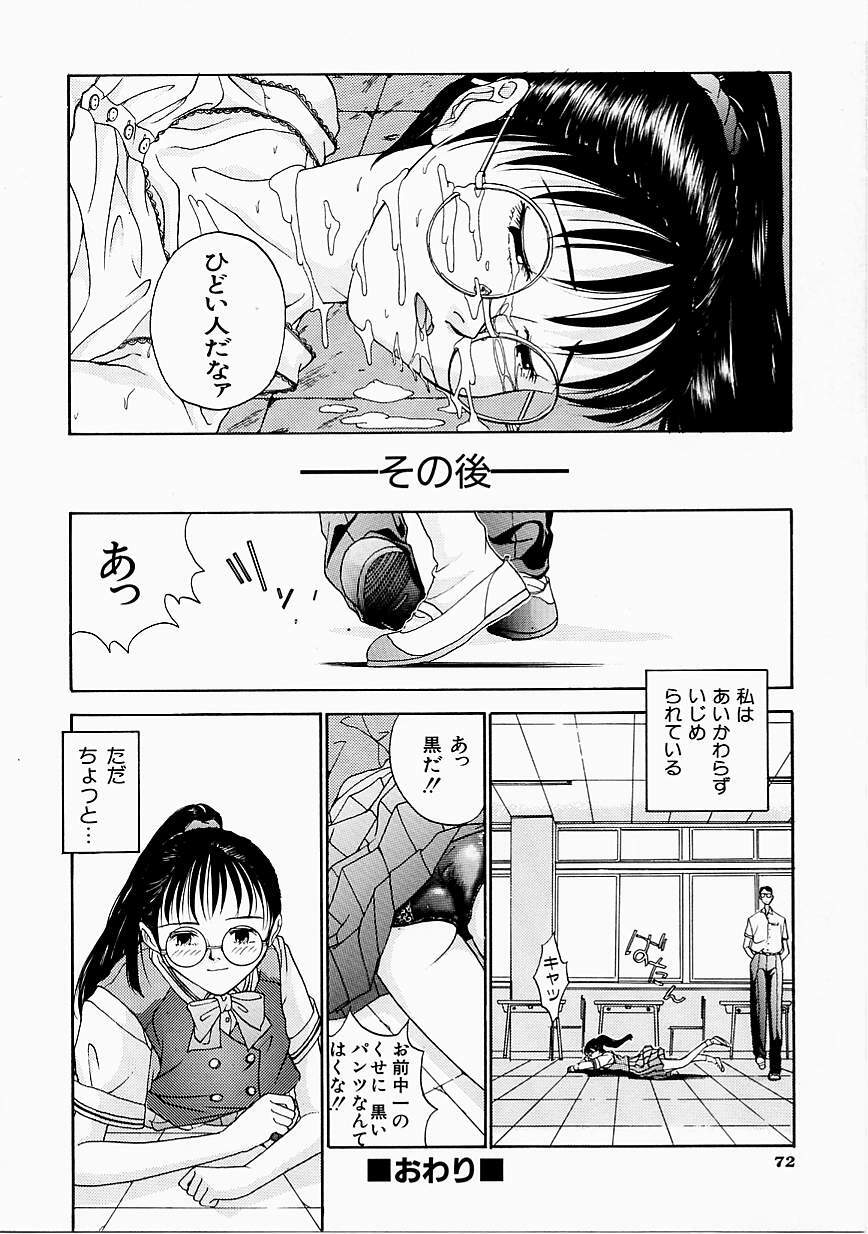 [Harazaki Takuma] Seifuku Shijou Shugi page 74 full