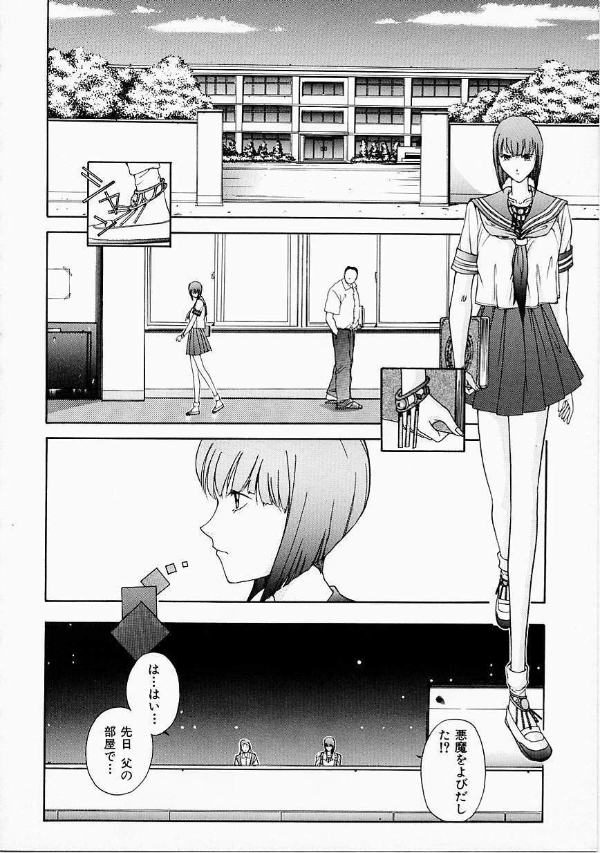 [Harazaki Takuma] Seifuku Shijou Shugi page 78 full