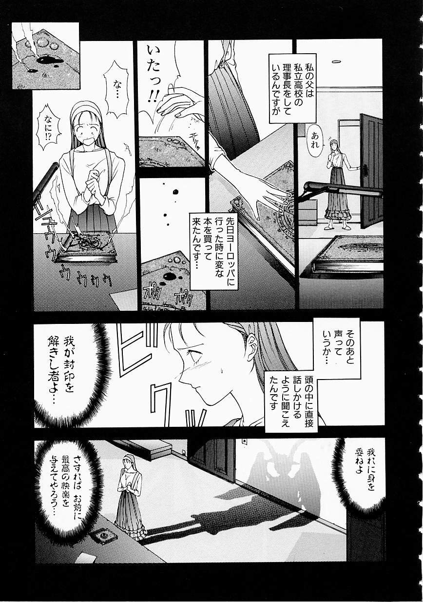 [Harazaki Takuma] Seifuku Shijou Shugi page 79 full