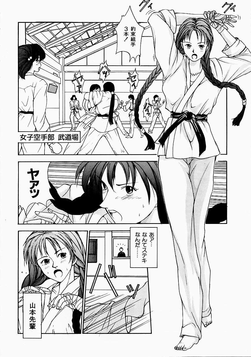 [Harazaki Takuma] Seifuku Shijou Shugi page 8 full