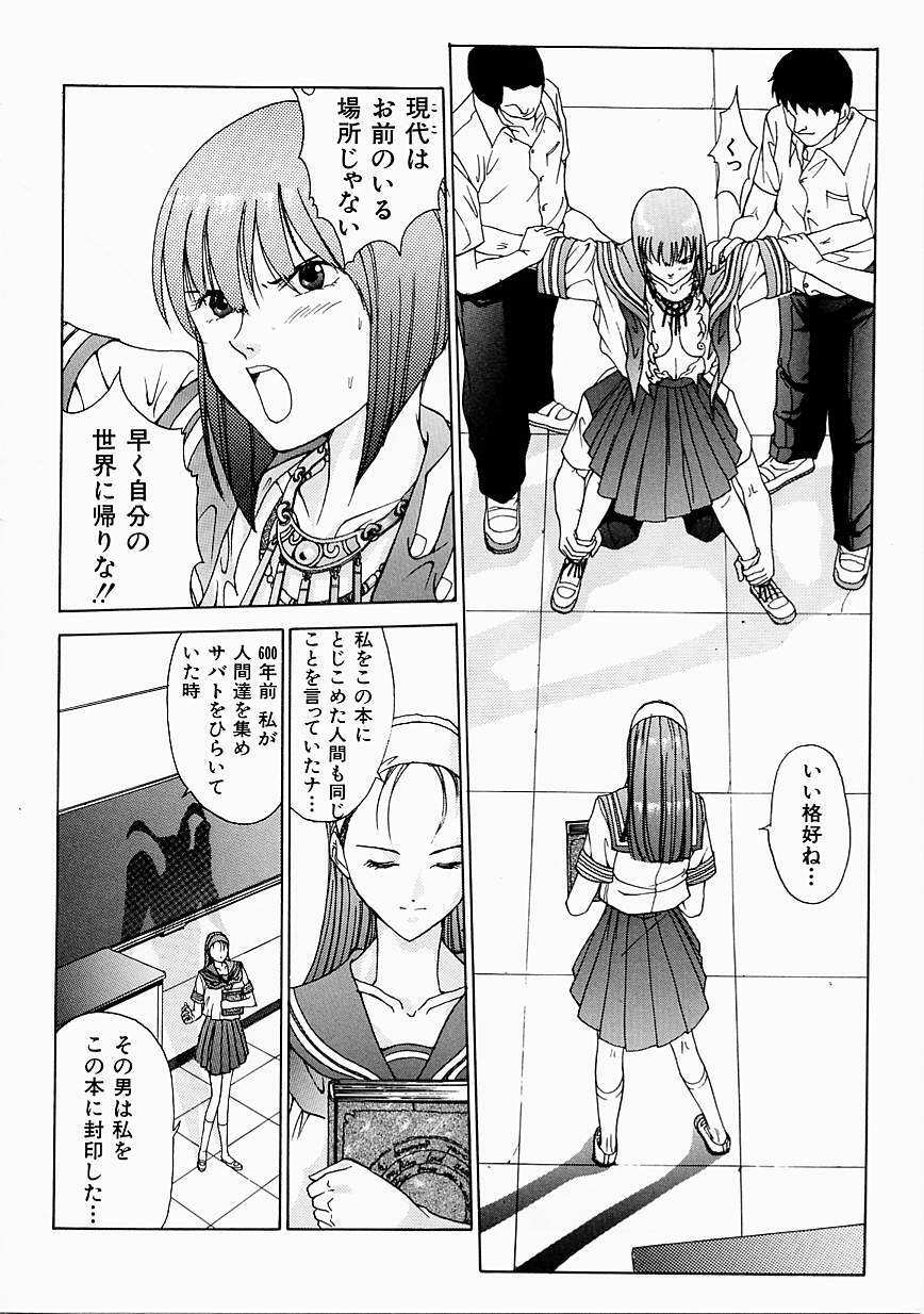 [Harazaki Takuma] Seifuku Shijou Shugi page 84 full