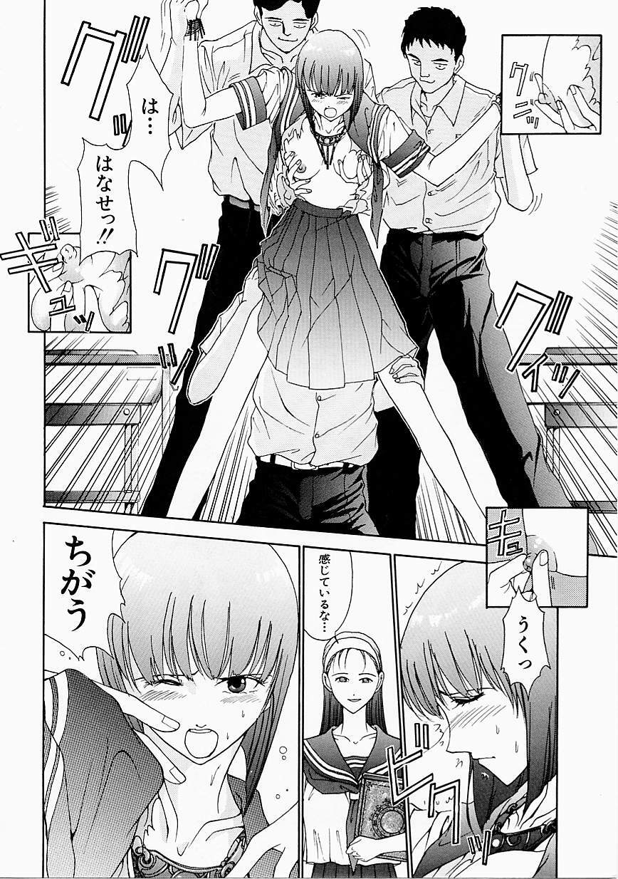 [Harazaki Takuma] Seifuku Shijou Shugi page 86 full