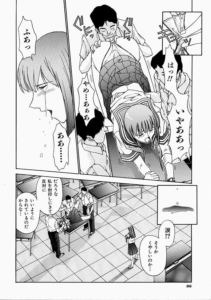 [Harazaki Takuma] Seifuku Shijou Shugi page 88 full