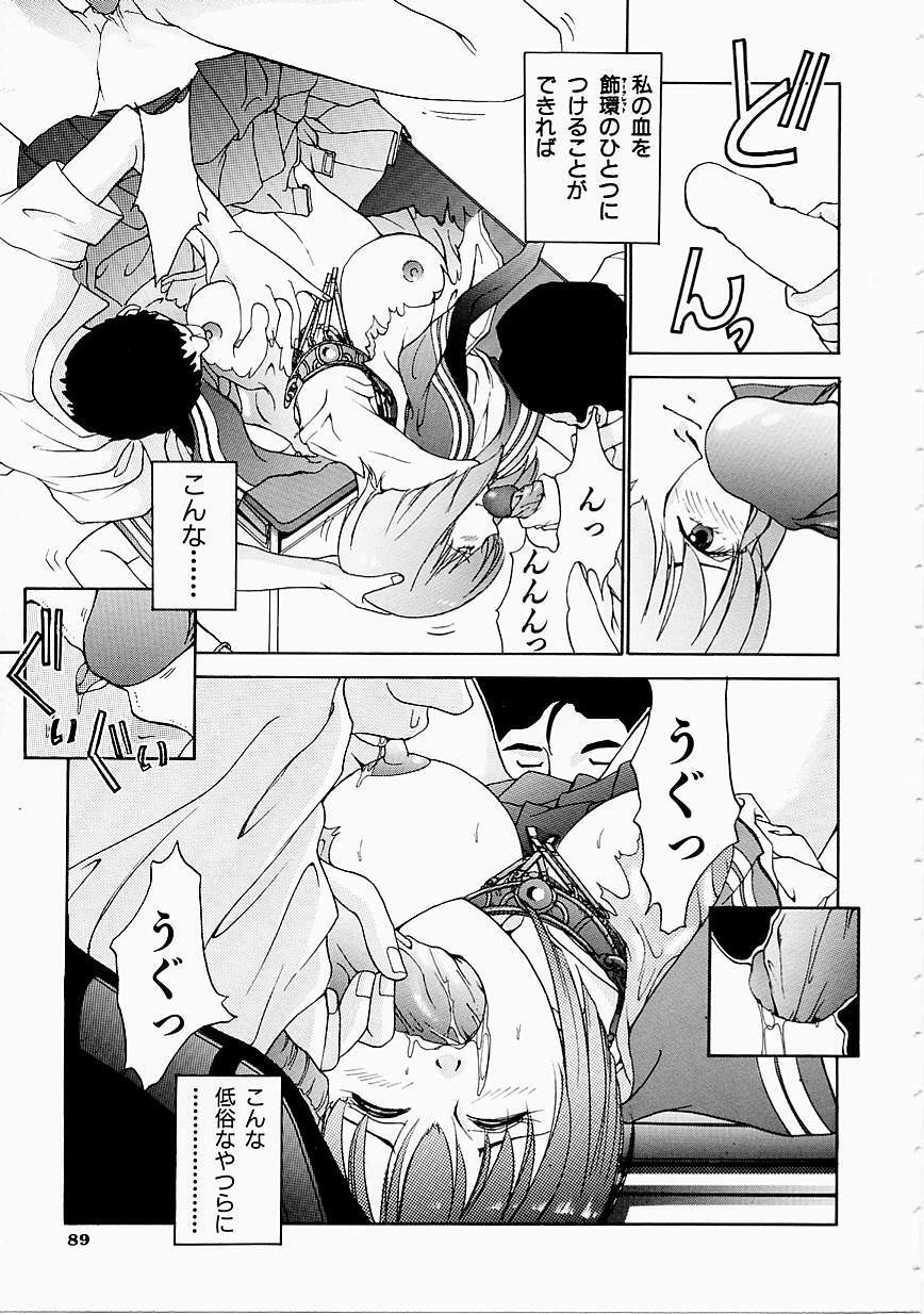 [Harazaki Takuma] Seifuku Shijou Shugi page 91 full