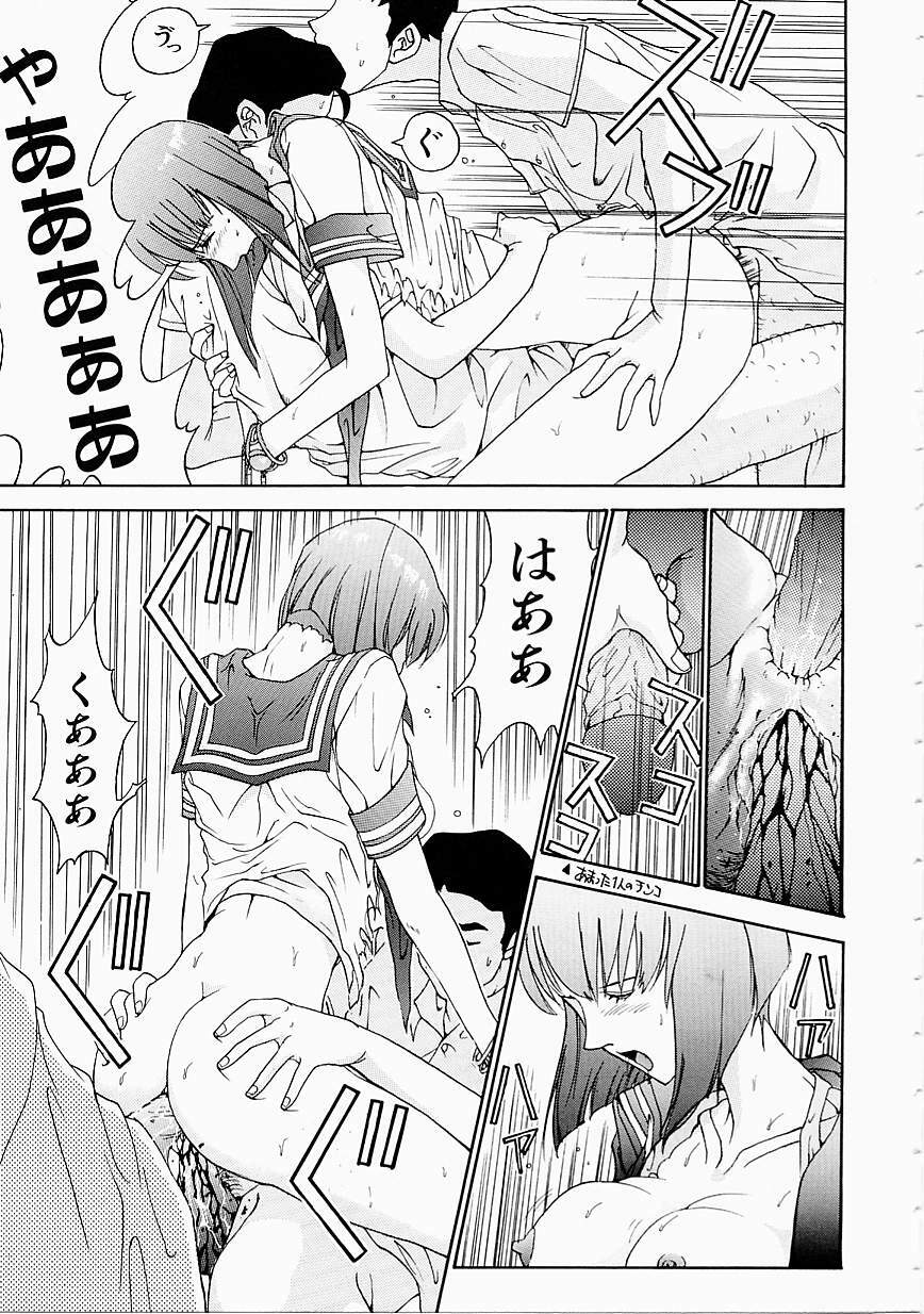 [Harazaki Takuma] Seifuku Shijou Shugi page 95 full