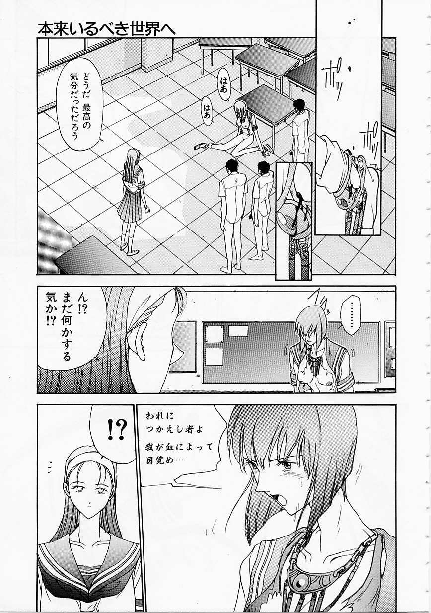 [Harazaki Takuma] Seifuku Shijou Shugi page 97 full