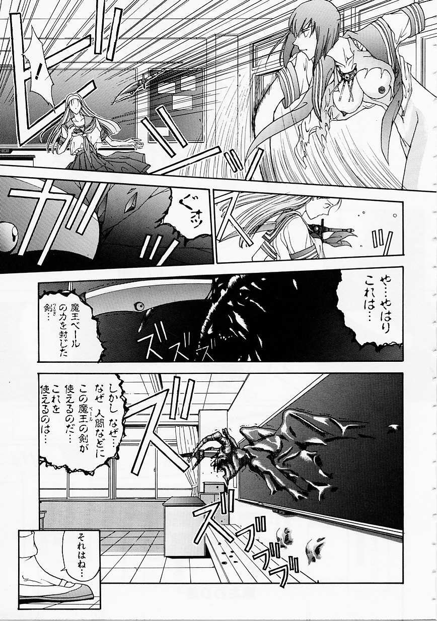 [Harazaki Takuma] Seifuku Shijou Shugi page 99 full