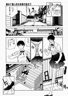 [Harazaki Takuma] Seifuku Shijou Shugi - page 33