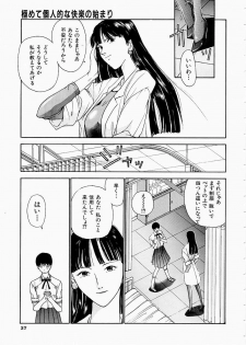 [Harazaki Takuma] Seifuku Shijou Shugi - page 39