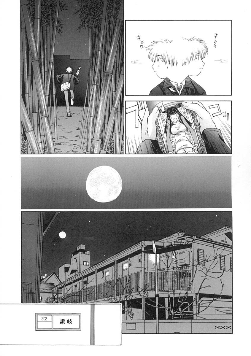 [Harazaki Takuma] Junka page 10 full