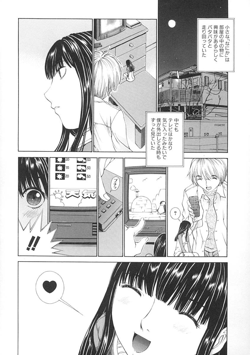 [Harazaki Takuma] Junka page 13 full