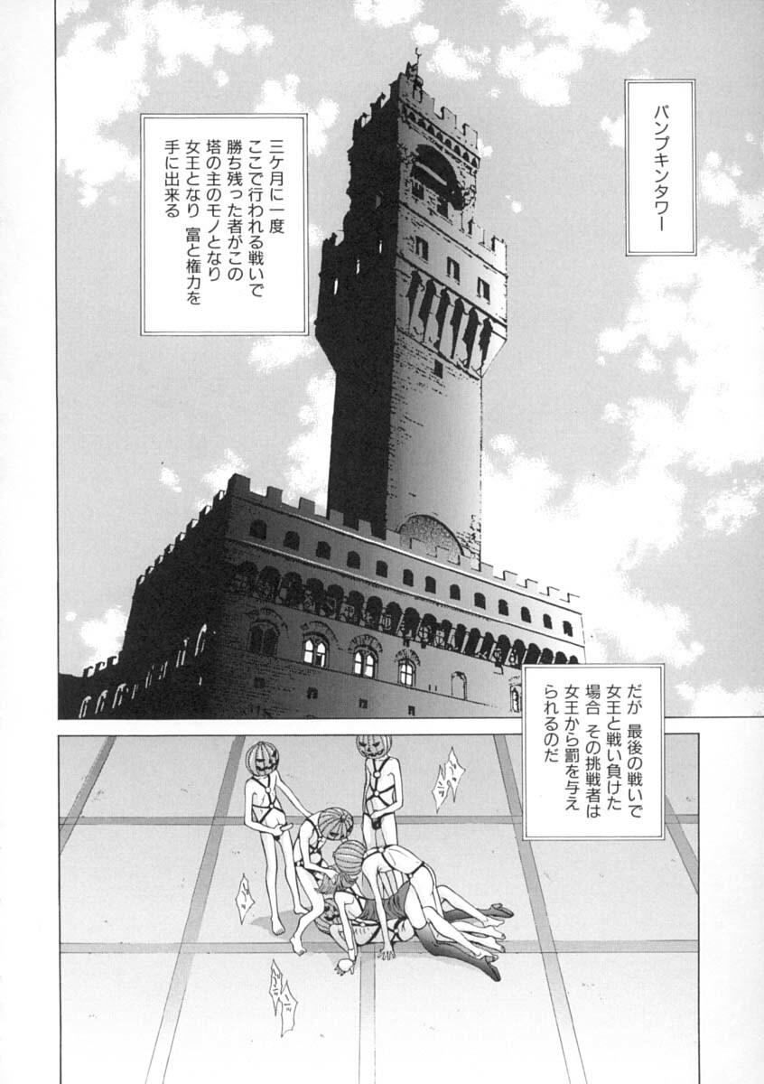 [Harazaki Takuma] Junka page 138 full