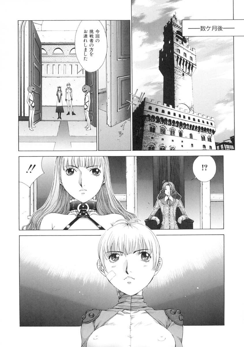 [Harazaki Takuma] Junka page 144 full