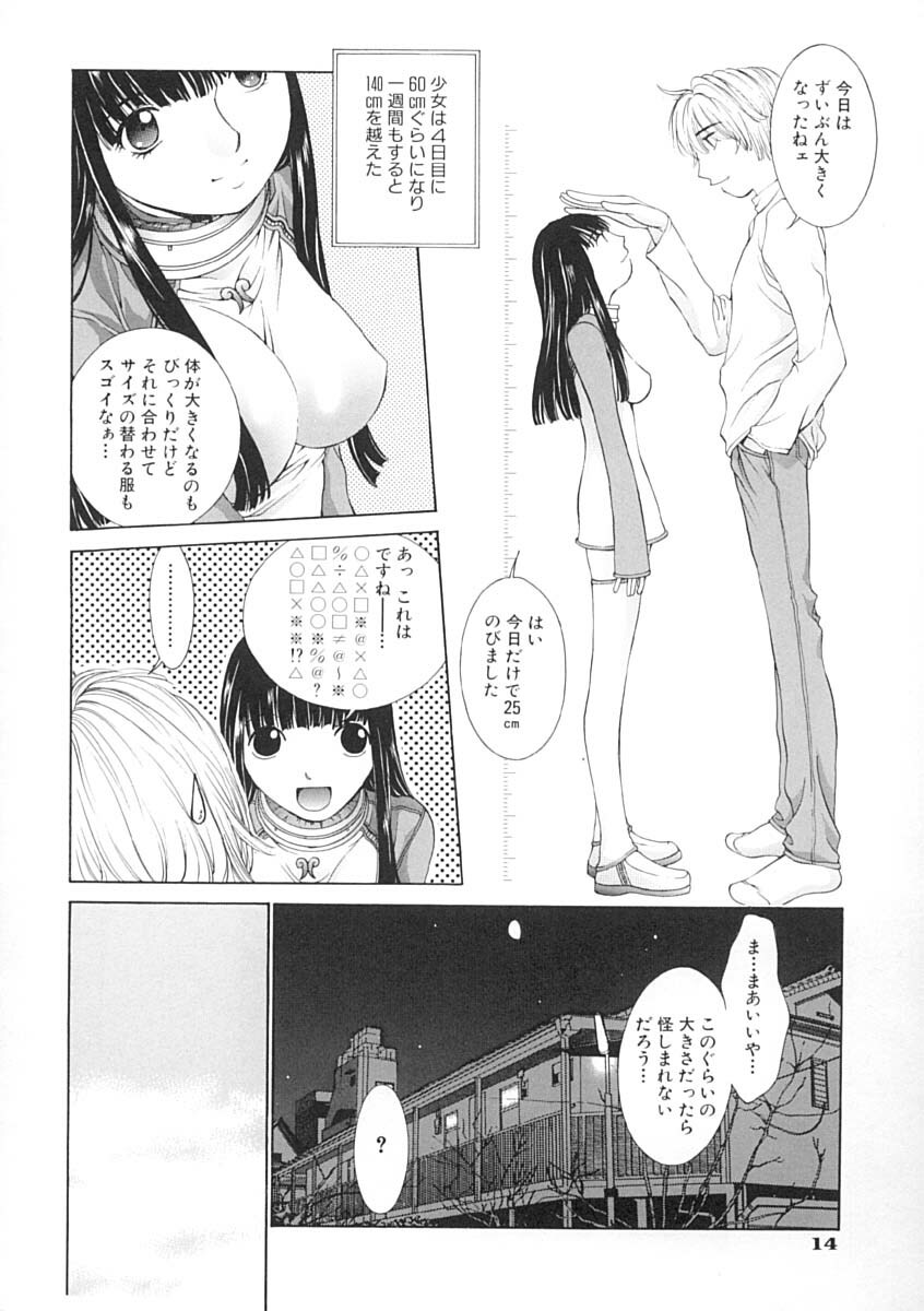 [Harazaki Takuma] Junka page 17 full