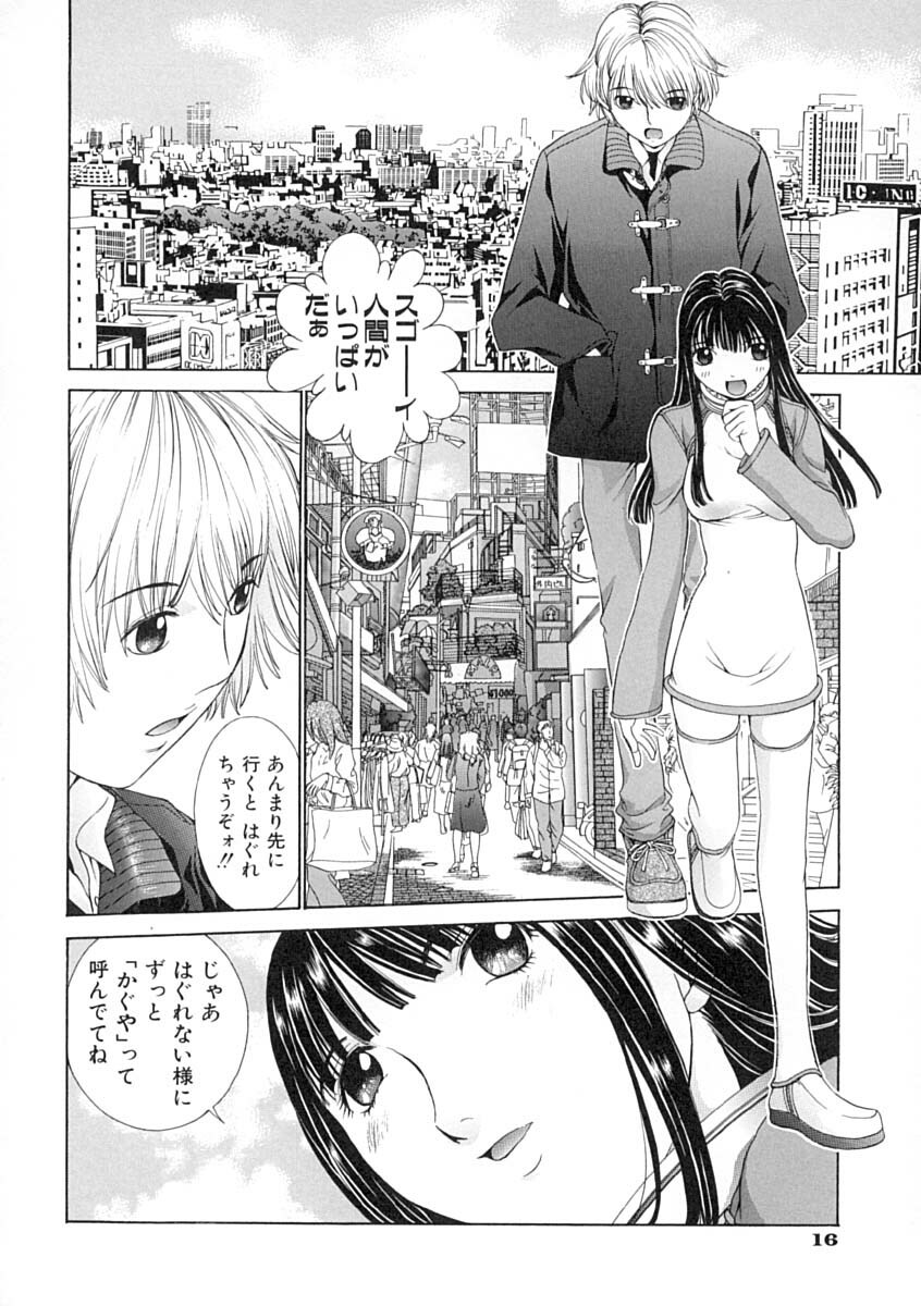 [Harazaki Takuma] Junka page 19 full