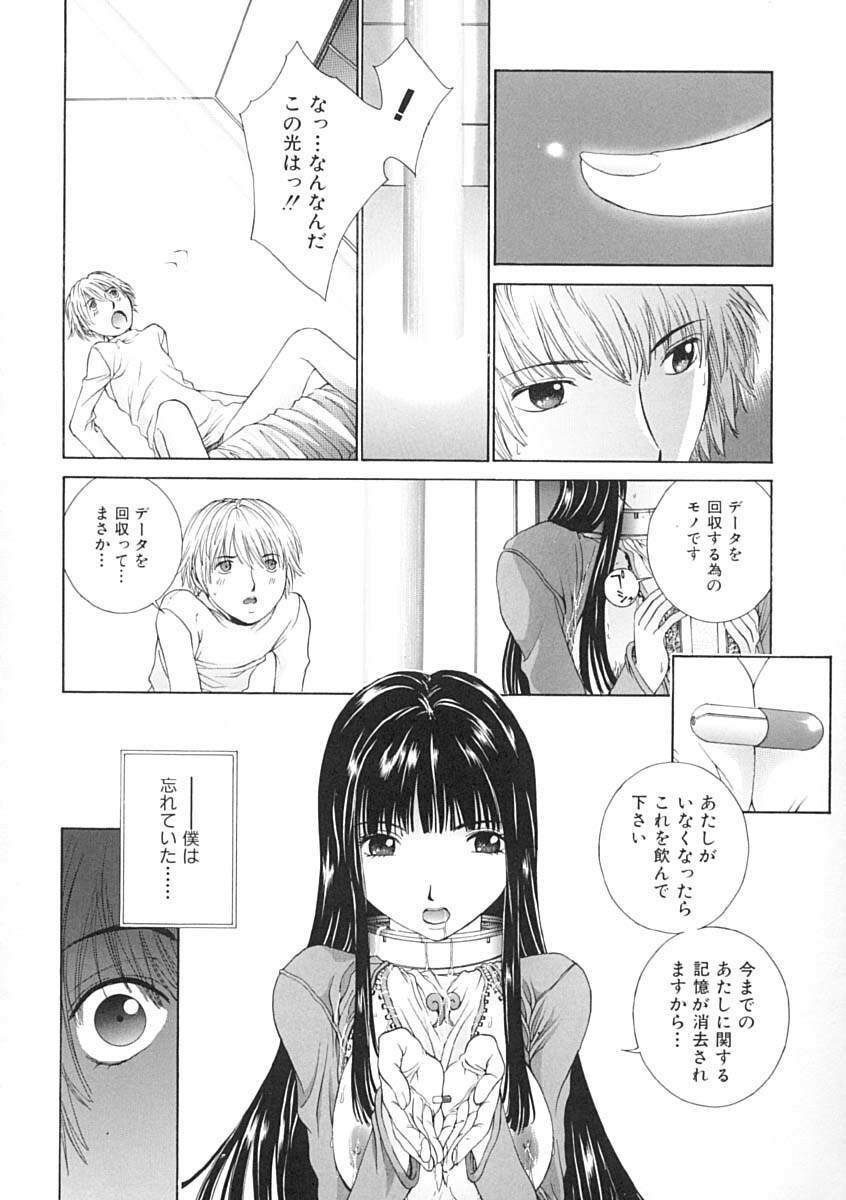 [Harazaki Takuma] Junka page 31 full