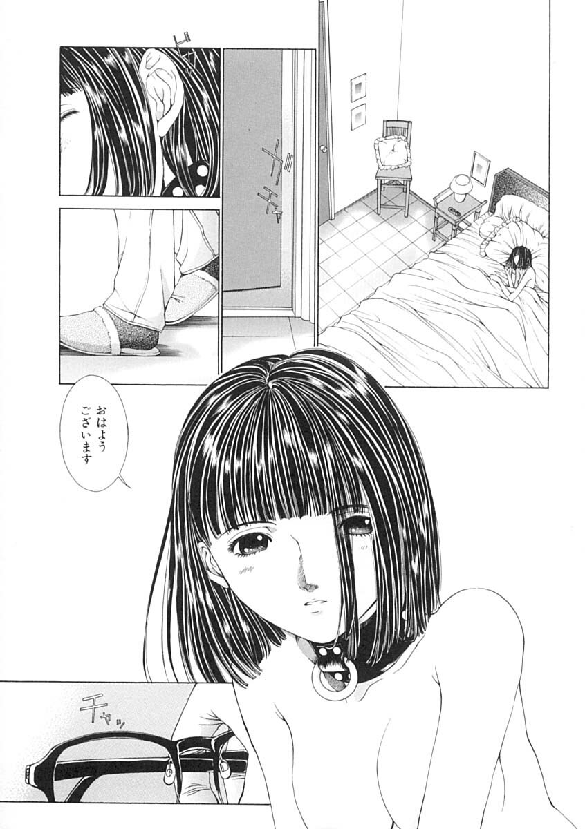 [Harazaki Takuma] Junka page 36 full