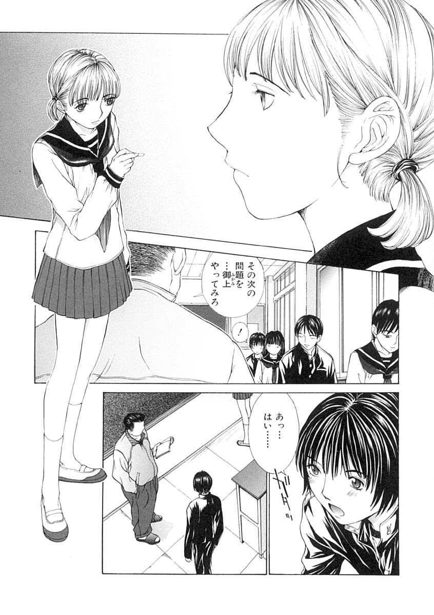 [Harazaki Takuma] Junka page 59 full