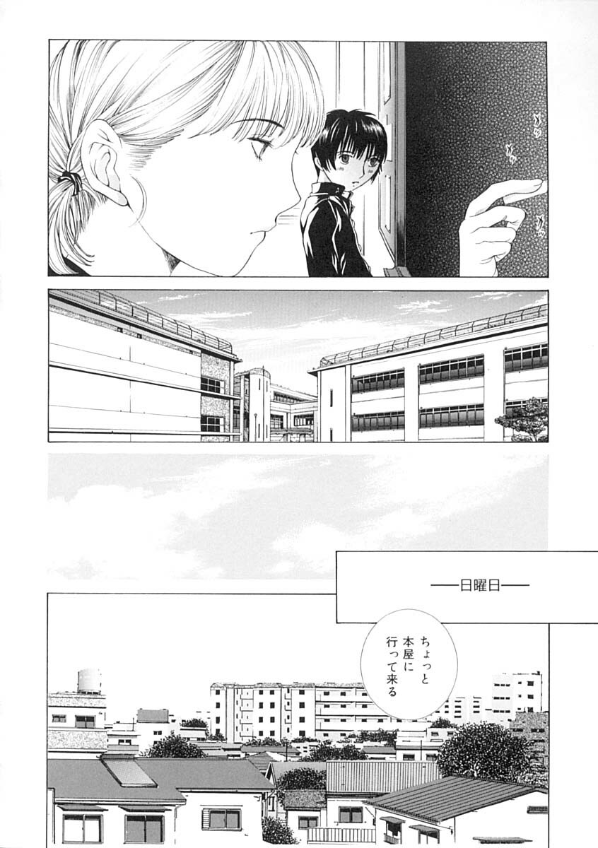 [Harazaki Takuma] Junka page 60 full