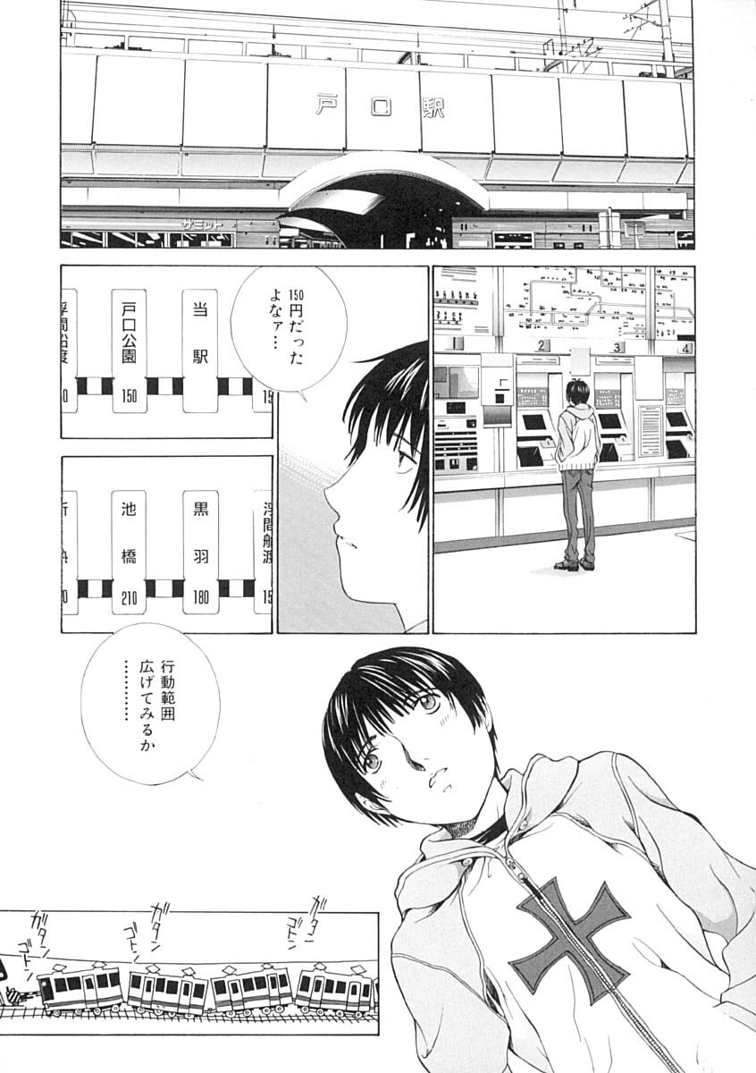 [Harazaki Takuma] Junka page 61 full