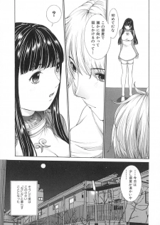 [Harazaki Takuma] Junka - page 12