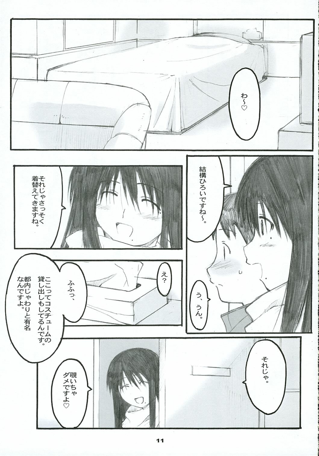 (C69) [Kansai Orange (Arai Kei)] Oono Shiki #2 (Genshiken) page 10 full